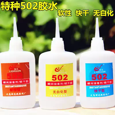 502 glue big bottle wood with no white quick-drying soft strong instant glue repair shoes sticky shoe glue