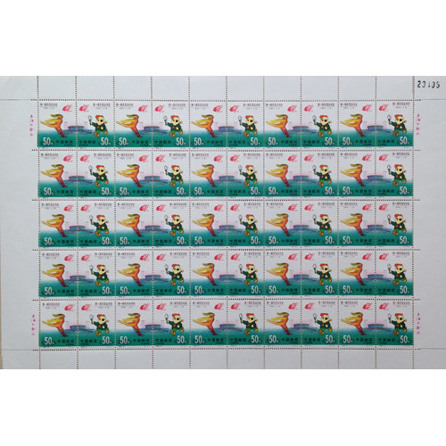 1993 1993-6 East Asian Games large edition ticket East Asian Games edition ticket East Asian Games stamp edition ticket