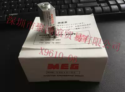 MEG Japan original meepac gas claw X9610-06
