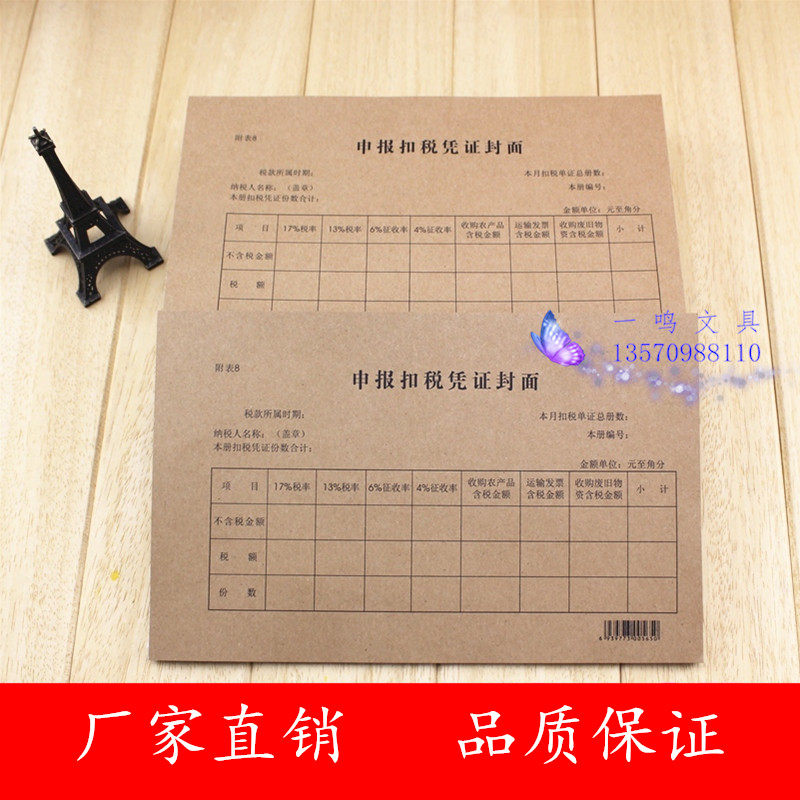 Declaration Withholding Tax Voucher Cover 24K Tax Increase Voucher Cover Financial Statements Cover 250 sheets