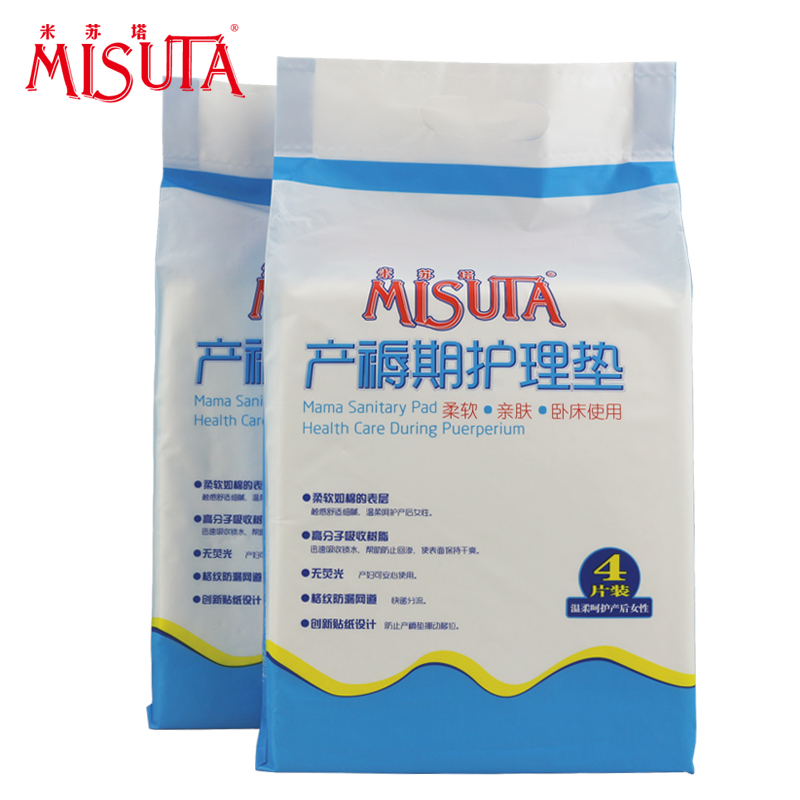 米苏塔一次性产褥垫产前产护理 产褥期护垫8片两包组合装