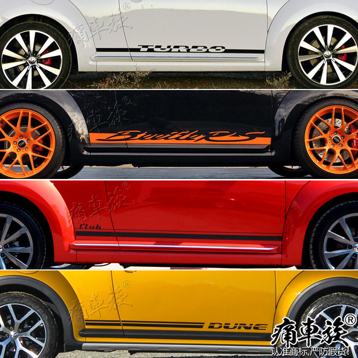 Volkswagen 2016 New Beetle Side Skirt Car Stickler Body Car Sticker Decoration Retrofit Stickers Cling Film-Taobao