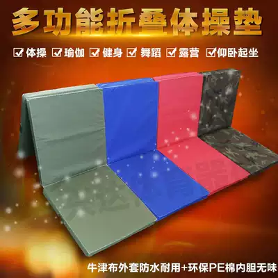 Primary and secondary school folding gymnastics sponge mat bodybuilding practice yoga thickened Pearl cotton sports mat