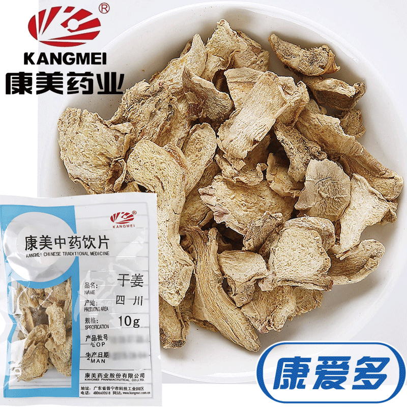 康美干姜10g/袋*10袋 四川干姜片