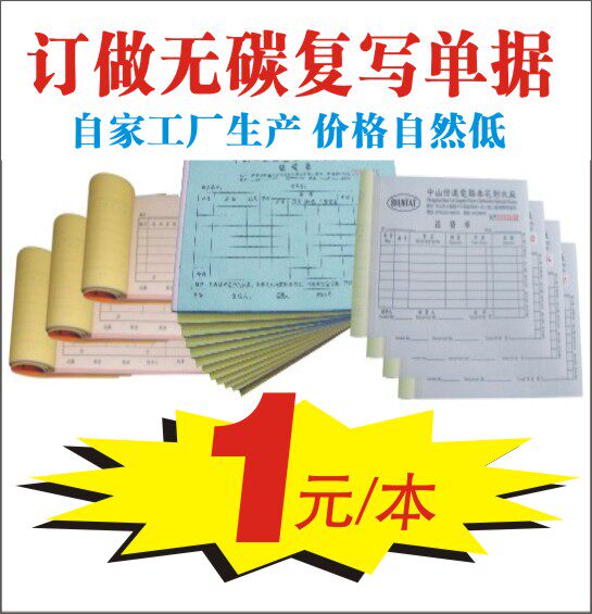 Printed Carbonless Paper Rewritten Joint Single Receipt Inbound Bill Delivery Bill Reimbursement Single Delivery Bill Delivery Bill Saving