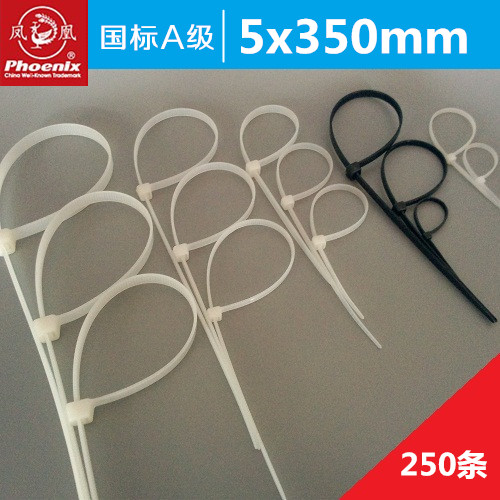 Phoenix national standard A level white bound nylon tie x5 * 350mm high temperature resistant black plastic self-lock strap