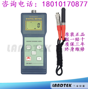 Lantai CM8821 CM8820 coating thickness gauge iron-based film thickness gauge galvanized layer thickness gauge paint film instrument