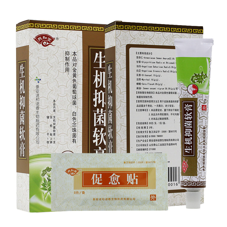 3送1 熙和堂 祛腐生肌膏膏烧烫伤口溃烂愈合橡皮膏