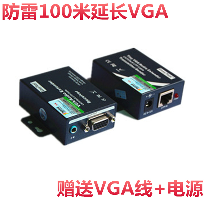 VGA network extender 100 meters audio and video synchronous transmission vga single network line to rj45 signal amplifier