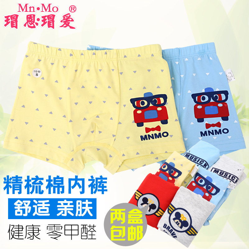 瑁恩瑁爱男童内裤平角裤男宝宝四角童装大童儿童青少年中大童短裤