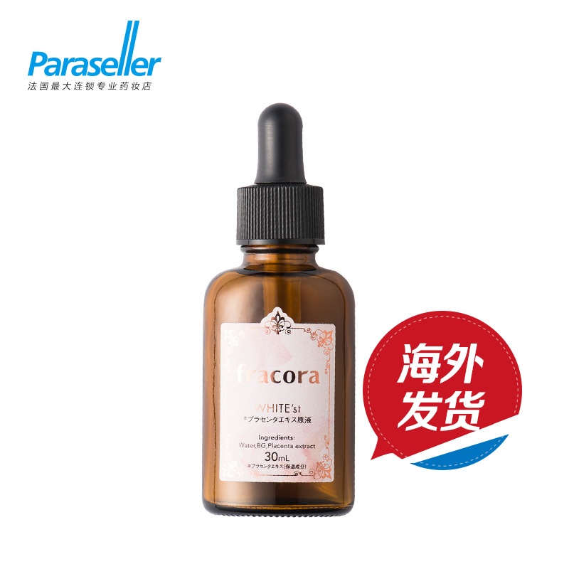 日本fracora 胎盘素原液精华美容液30ml