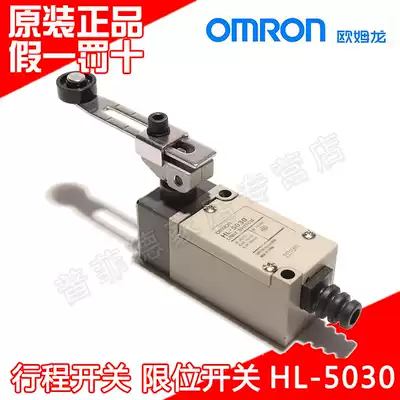 Original OMRON (Shanghai) OMRON travel switch limit switch HL-5030