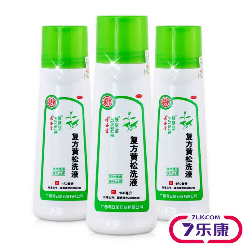 肤阴洁 复方黄松洗液 160ml 妇科炎症白带异味 阴道清洗药品