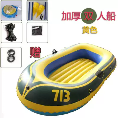 Outdoor rubber boat assault boat fishing boat thick rubber boat luxury inflatable boat 1 2 3 people kayak