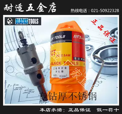 High-grade alloy drill for thick steel plate