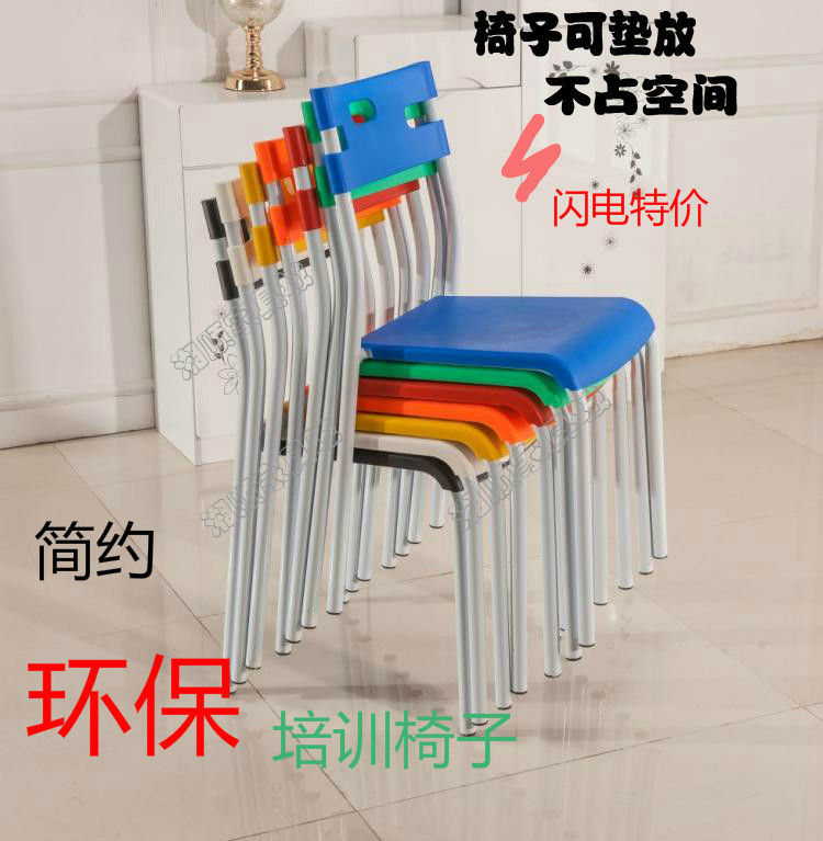 Training chair thickened backrest dining chair simple steel-plastic chair plastic chair conference chair environmental protection
