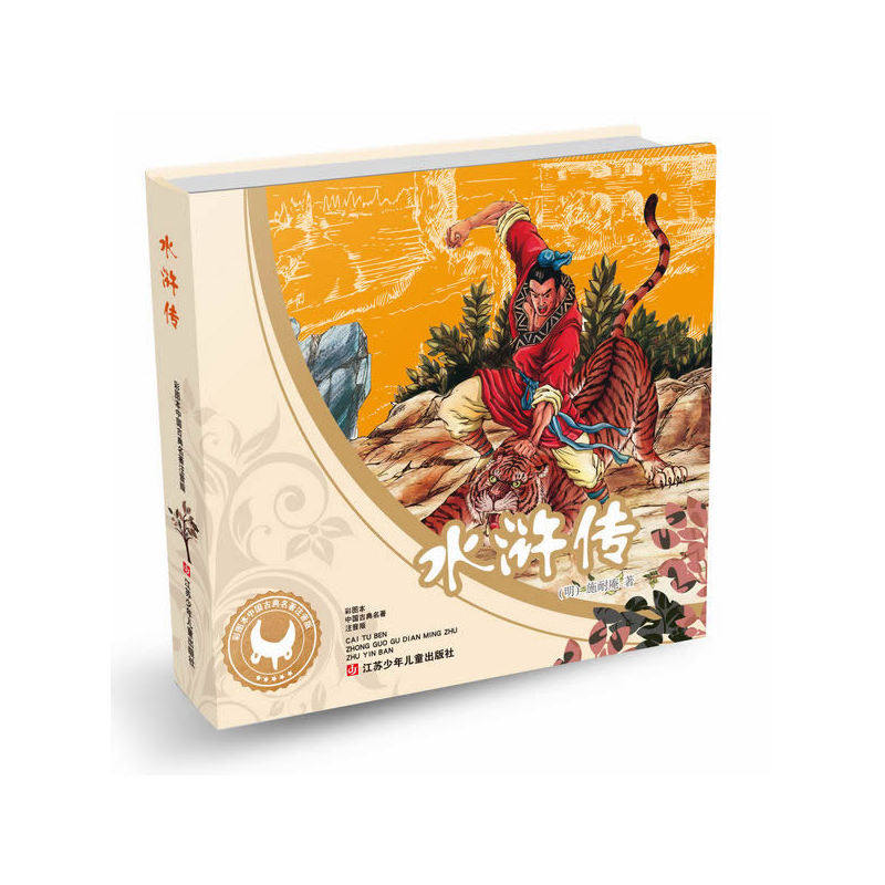 水浒传-彩图本中国古典名著注音版 正版图书 湖蓝美术