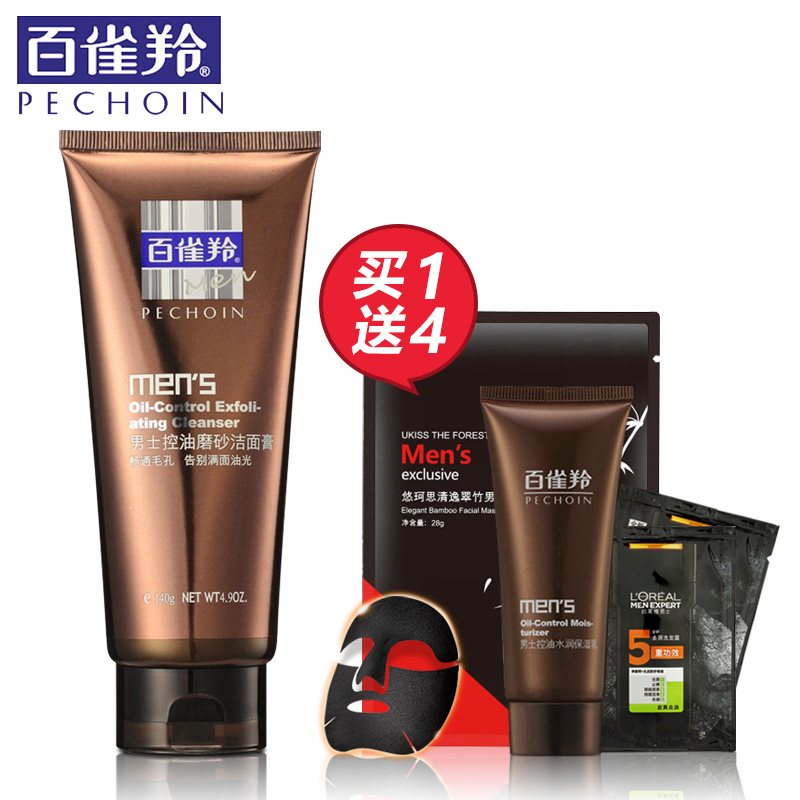百雀羚男士洗面奶控油去黑头磨砂洁面乳/膏深层清洁乳液套装