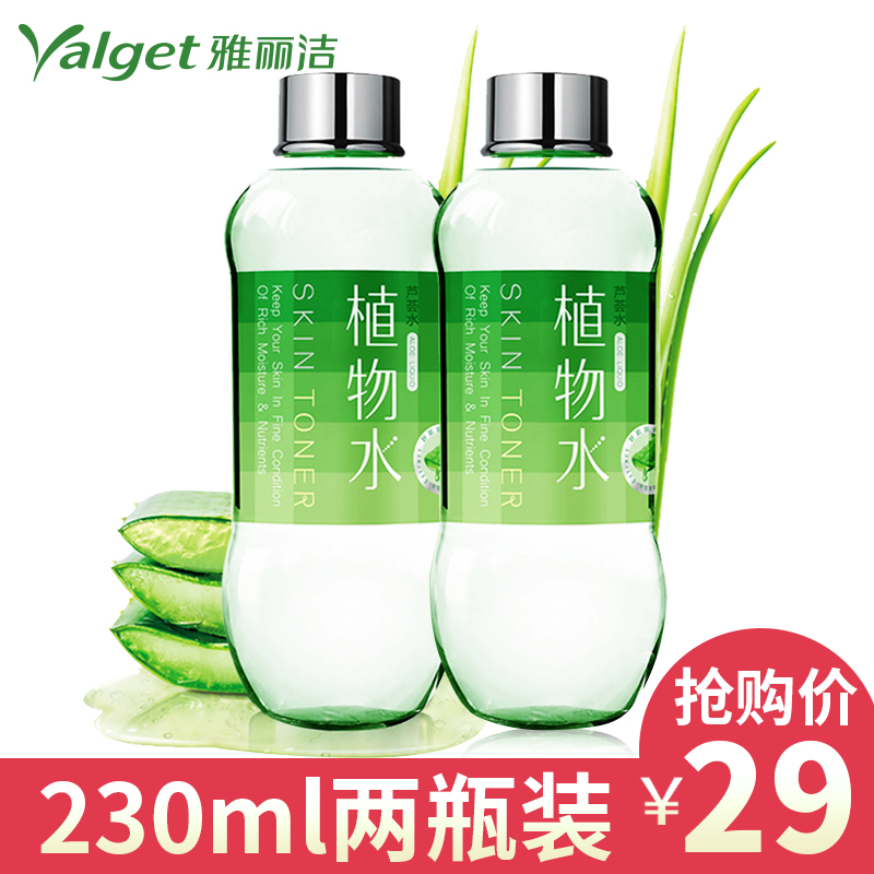 雅丽洁植物水爽肤水 补水保湿控油收缩毛孔净白舒缓紧致深层清洁