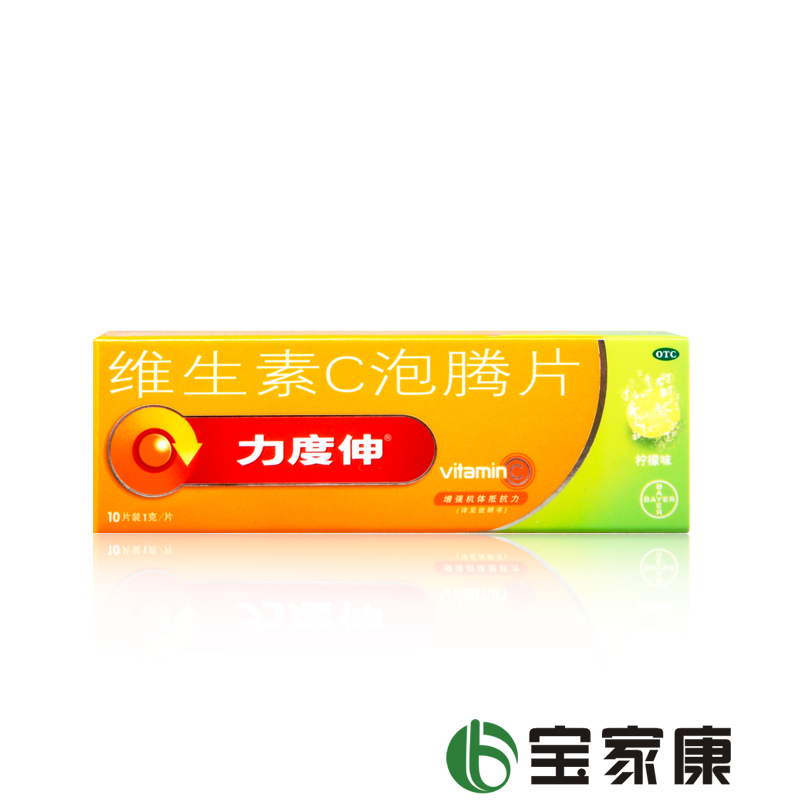 力度伸 维生素C泡腾片10片(柠檬味) 增强抵抗力防感冒