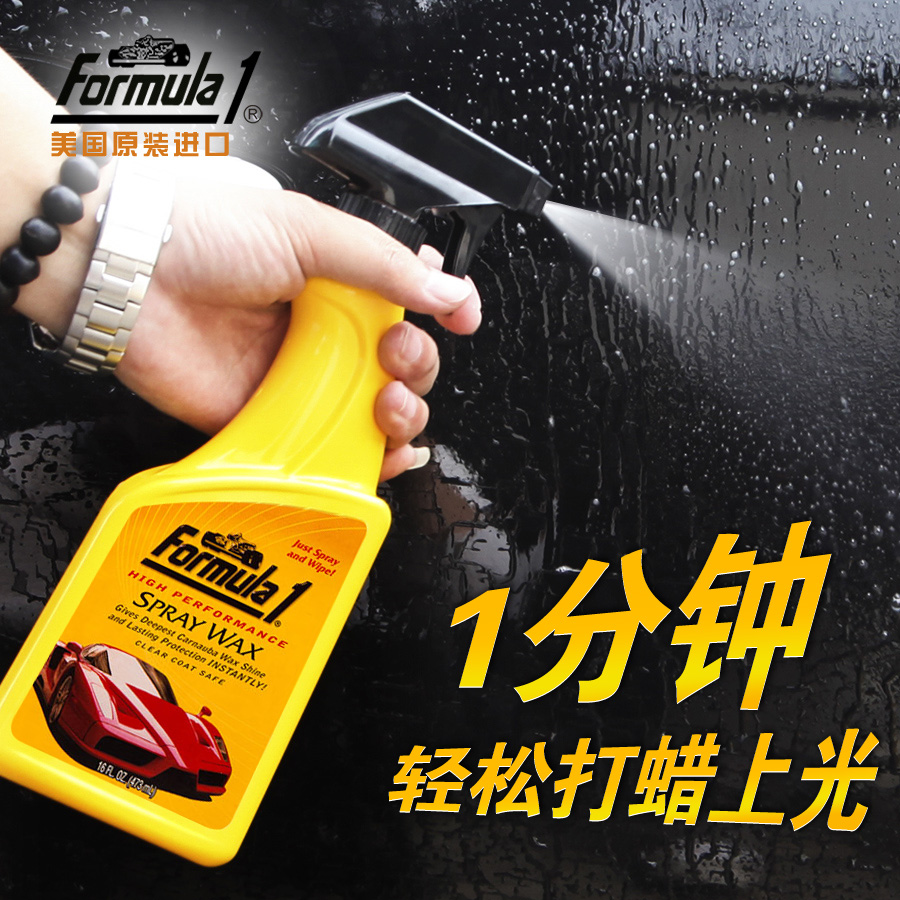 F1 汽车抛光蜡上光蜡液体喷蜡车蜡正品护漆去氧化打蜡用品
