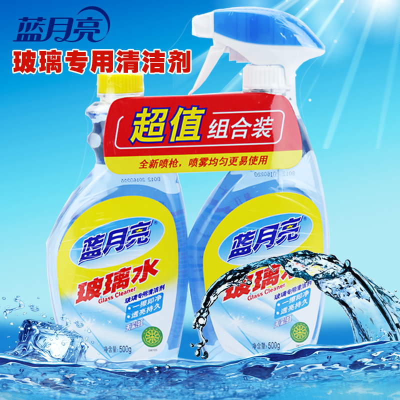 【满2减4】蓝月亮玻璃水玻璃清洁剂双瓶装 500g瓶+500g瓶/套
