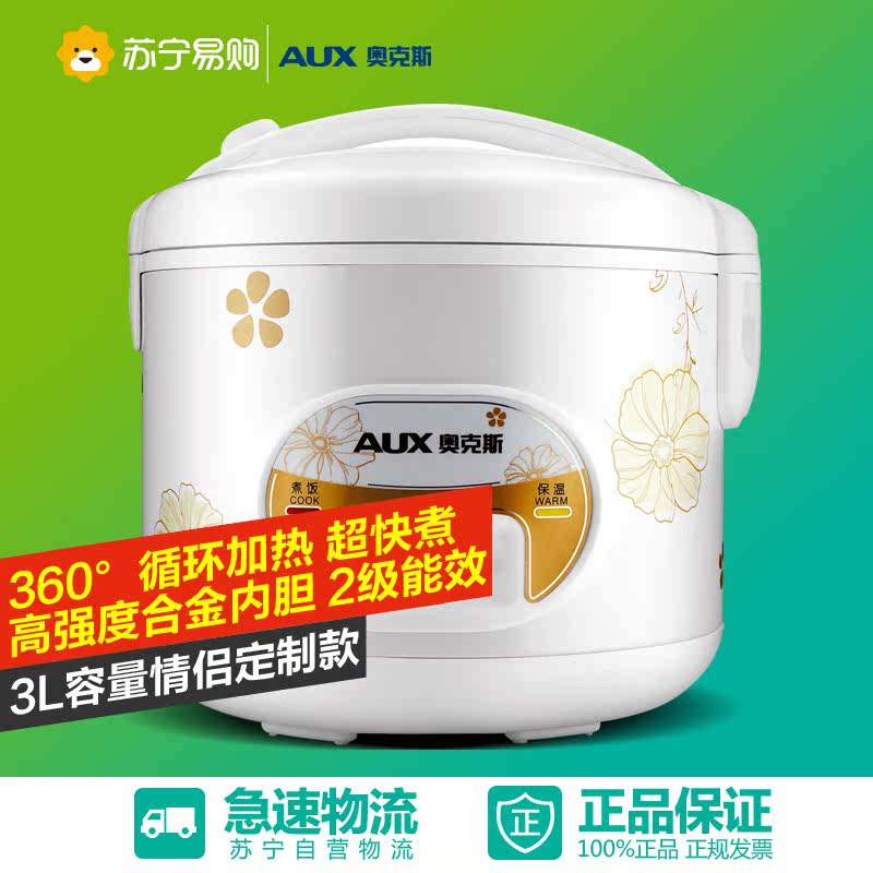 AUX/奥克斯 CFXB30-10 家用3L升学生迷你电饭煲 正品电饭锅3-4人