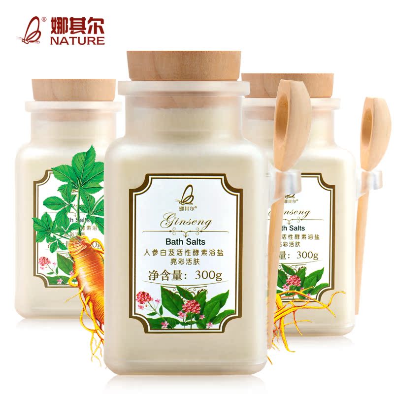 娜其尔人参白芨活性酵素浴盐 延缓衰老改善暗沉紧致肌肤 专柜正品