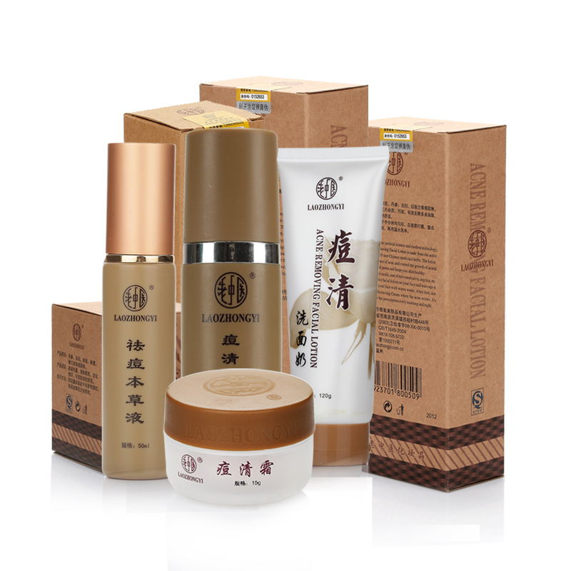 老中医(LAOZHONGYI)祛痘四件套化妆品套装清爽控油脂补水去痘痘印