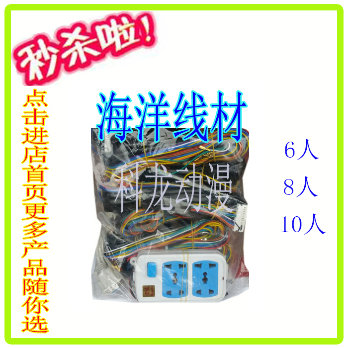 Fishing Machine Videogame Wire Marine Star Wire Rod Wire Rod Tour Machine 6 People 8 People 10 Human Wire Fishing Machines
