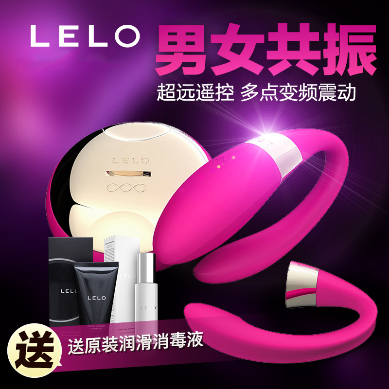 lelo蒂阿妮双人共用震动棒按摩棒男女性女用自慰器情趣成人性用品