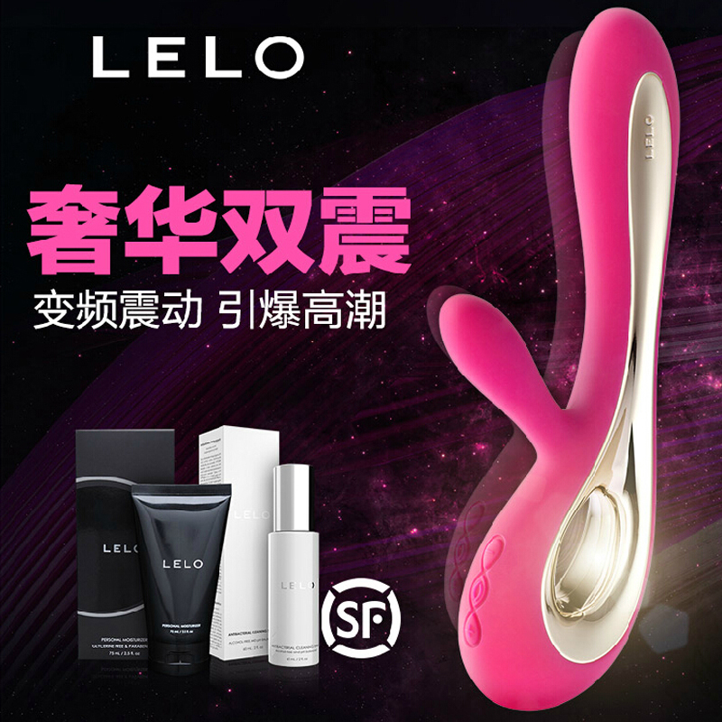 LELO索瑞娅女用自慰器 静音防水按摩震动棒 成人情趣用品WYKJ