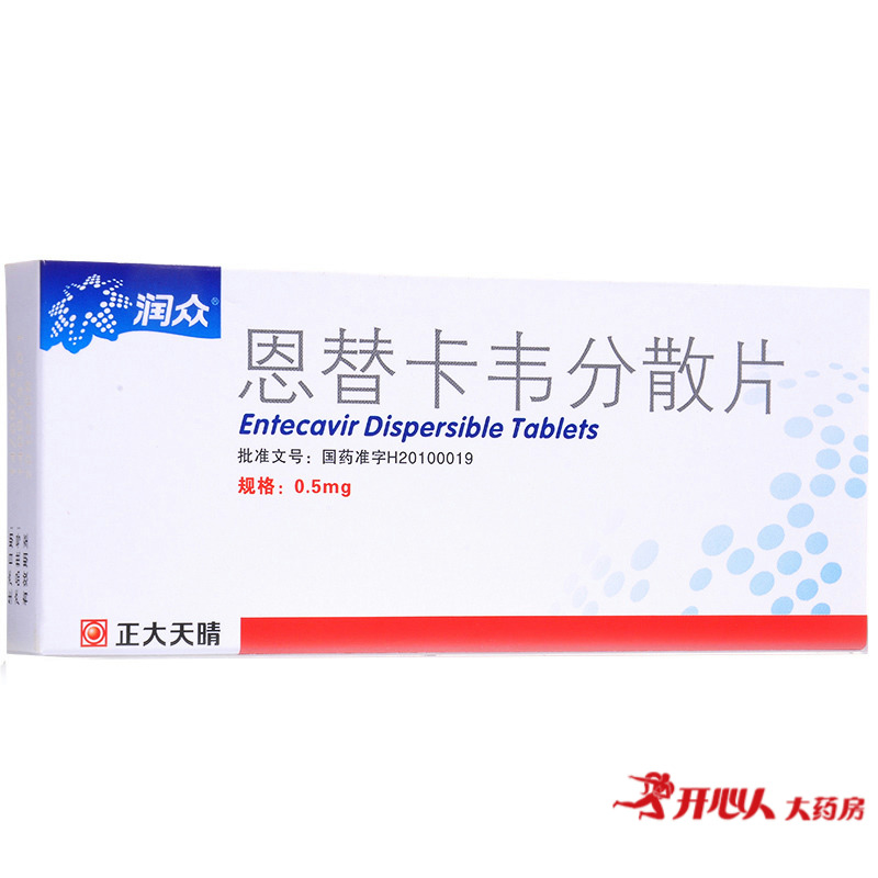 润众 恩替卡韦分散片 0.5mg*7片/盒