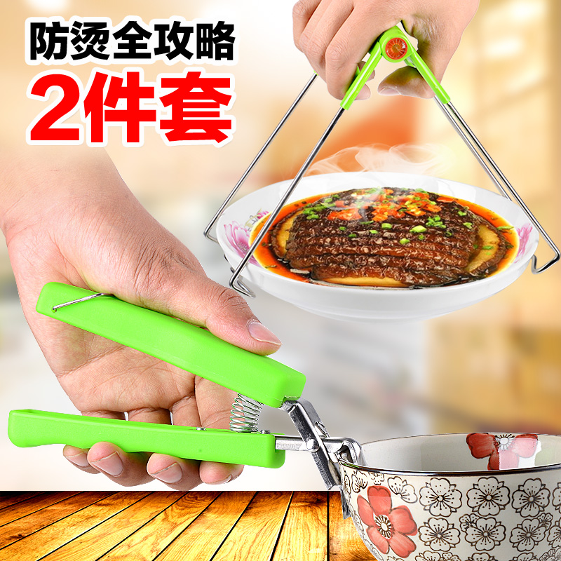 香悠悠 不锈钢防烫取碗夹/夹盘器 2件套 ￥8.5包邮