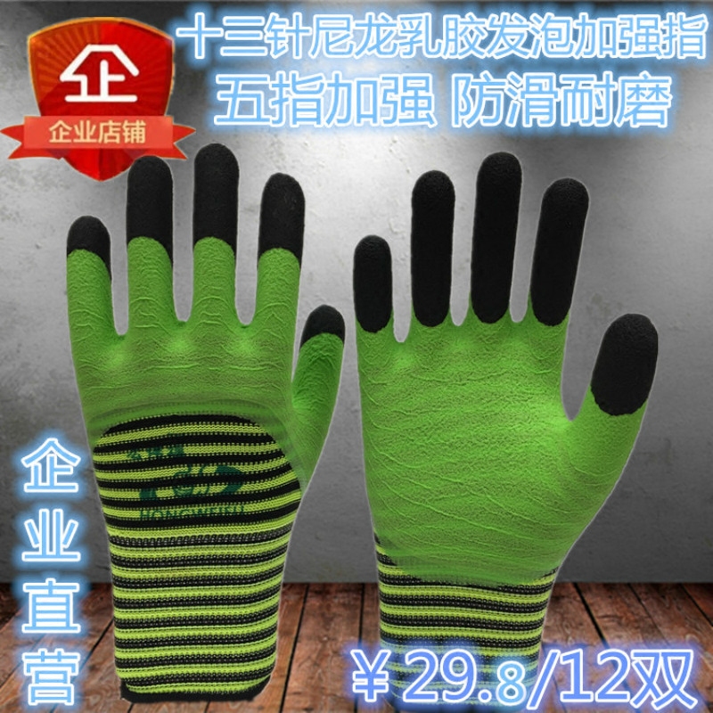 Strengthen the five-finger labor-protection gloves latex foaming king gum-coated wrinkled coated rubber gloves abrasion-proof and anti-slip protective gloves