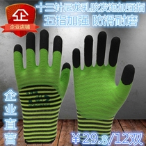 Strengthen the five-finger labor protection gloves latex foaming king gum wrinkled coated rubber gloves abrasion resistant and anti-slip protective gloves