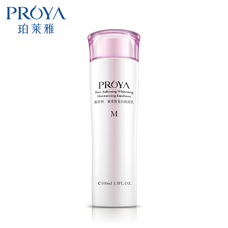 PROYA/珀莱雅新柔皙美白保湿补水乳液100ml 专柜提亮肤色女