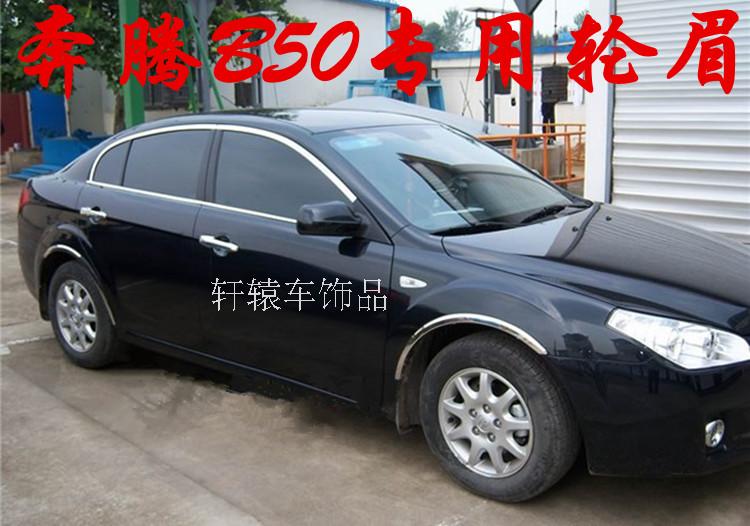  09-15 models Pentium B50 Private wheel brow One steambugout B50 Private stainless steel wheel brow retrofit 