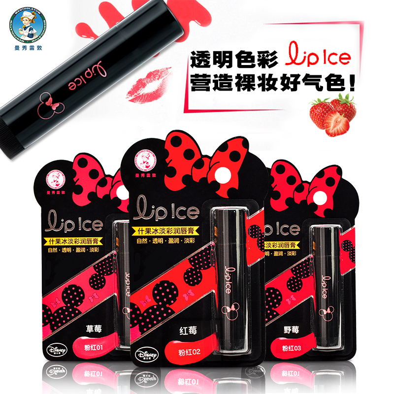 曼秀雷敦什果冰淡彩润唇膏3.5g 保湿滋润彩色有色护唇膏口红唇彩