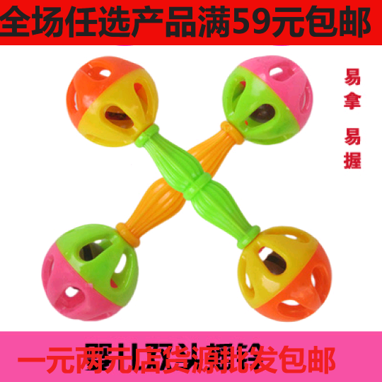 2 yuan store goods source puzzle toy rocking bell children toy toy small rocking bell double head rocking bell baby shaking bell baby