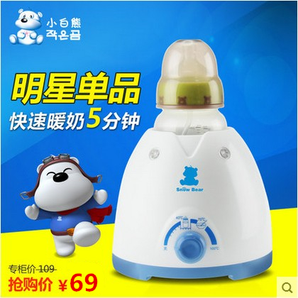 小白熊婴幼儿奶瓶暖奶器消毒恒温多功能保温奶器宝宝辅食加热奶器