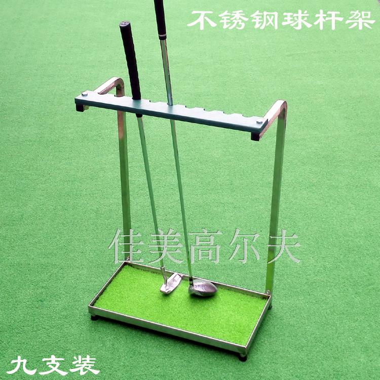 Nine-pack club rack golf club rack indoor green practice rod rack fan supplies stainless steel display