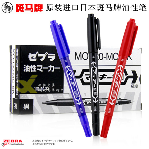 Wholesale original zebra small double head marker pen red blue black oily pen CD pen small microphone pen