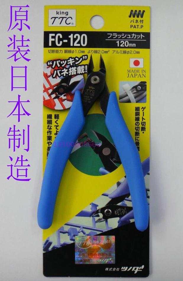 Original dress Japanese corner fields TTC Ruyi cut FC120 125 walnut pliers DIY hand cut-Taobao