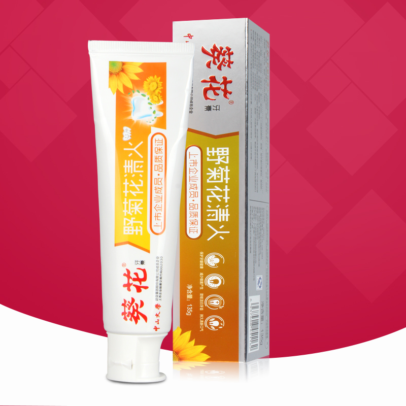 葵花野菊花清火牙膏牙龈出血止血 牙齿美白清火消肿 去除口气
