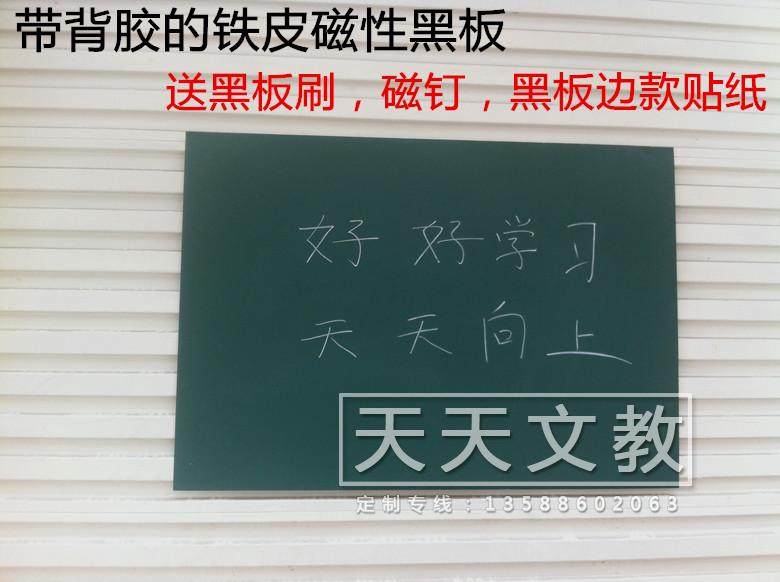 Magnetic Metal Sheet Environmental Protection Blackboard Patch Green Board Patch Whiteboard Stick Teaching Can Suck Magnet Bring Own Back Glue