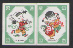Old match Trademark Jinan Fire Chai Factory Children 2X1