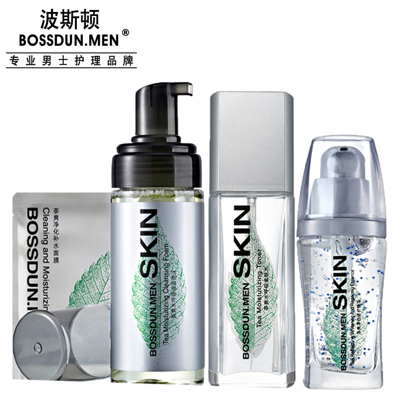 波斯顿男士美白保湿护肤品套装洗面奶爽肤水补水去痘印正品