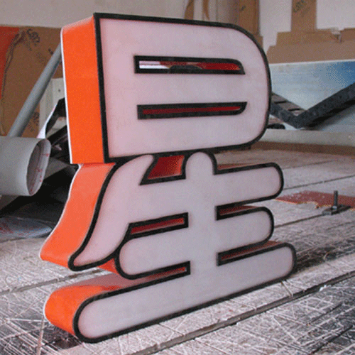 Seven-color luminous character walled words built-in seven color LED light distribution power supply Seven color light box characters Professional out of the boutique