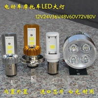 Đèn pha LED xe máy Bóng đèn xe điện 12V phụ kiện đèn pha siêu sáng chói S2 đôi vuốt H4 ba móng - Đèn xe máy đèn cốp xe máy